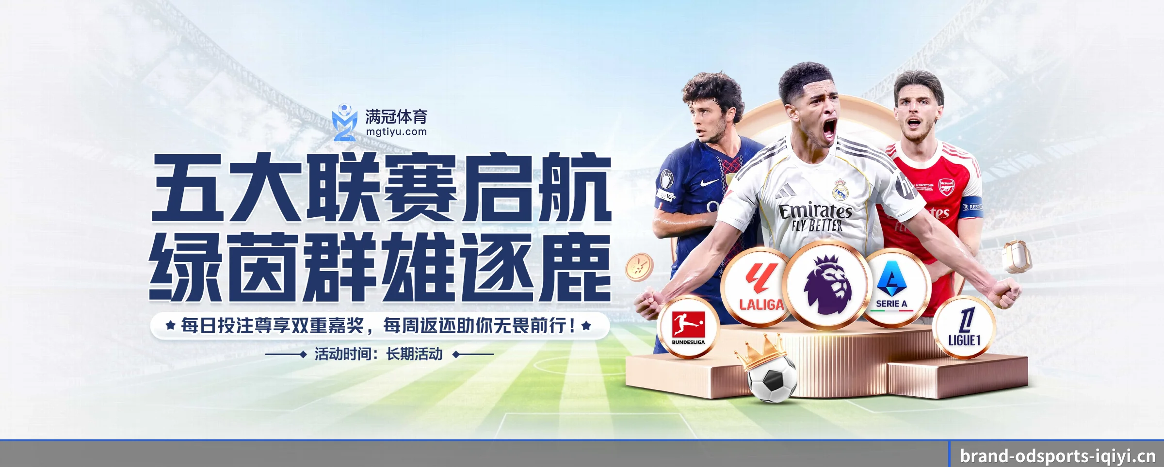五大热门运动版块覆盖，比分与直播一站式兼顾（od）